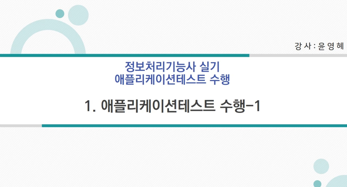 교육과정사진
